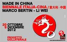 Logo Biennale Italia - Cina